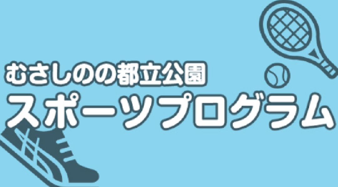 SPORTS PROGRAM